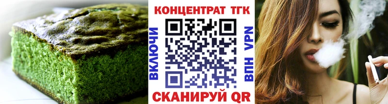 Печенье с ТГК марихуана  цена наркотик  Новозыбков 