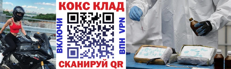 COCAIN Fish Scale  Новозыбков 