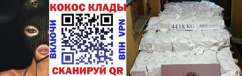 COCAIN Перу Новозыбков