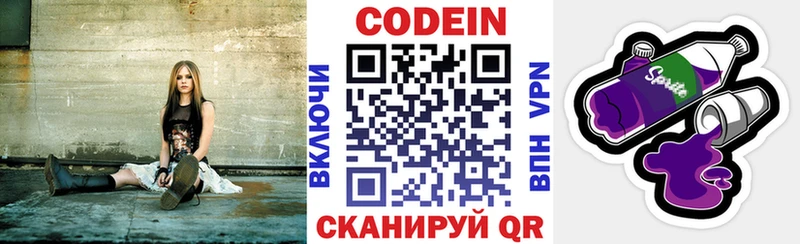 где можно купить наркотик  Новозыбков  Кодеин напиток Lean (лин) 