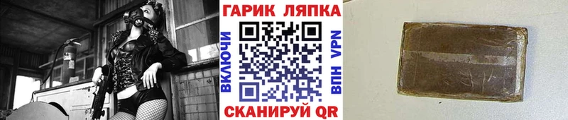 ГАШ хэш Новозыбков