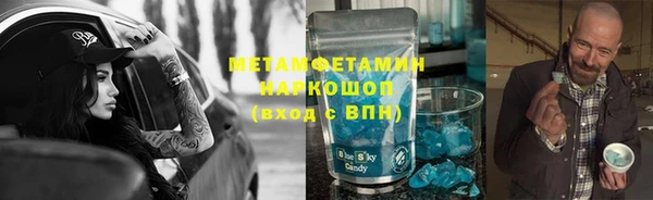 метамфетамин Богородицк