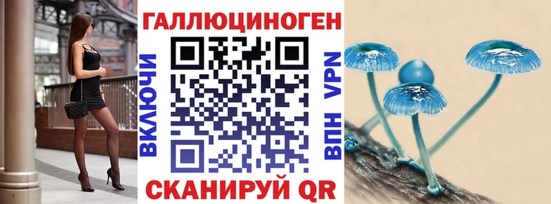 Галлюциногенные грибы ЛСД  Новозыбков 